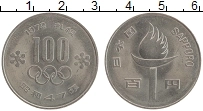 Продать Монеты Япония 100 йен 1972 Медно-никель