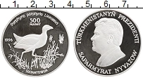 Продать Монеты Туркмения 500 манат 1996 Серебро