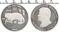 Продать Монеты Туркмения 500 манат 1996 Серебро