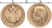 Продать Монеты 1894 – 1917 Николай II 5 рублей 1902 Золото