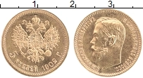 Продать Монеты  5 рублей 1902 Золото