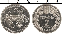 Продать Монеты Украина 2 гривны 2000 Медно-никель