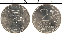 Продать Монеты Россия 2 рубля 2000 Медно-никель