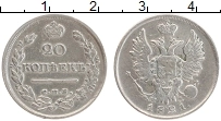 Продать Монеты 1801 – 1825 Александр I 20 копеек 1821 Серебро