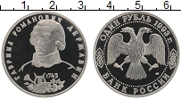 Продать Монеты Россия 1 рубль 1993 Медно-никель
