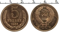 Продать Монеты СССР 5 копеек 1965 Латунь