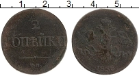 Продать Монеты 1825 – 1855 Николай I 2 копейки 1838 Медь