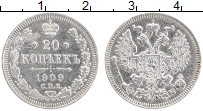 Продать Монеты 1894 – 1917 Николай II 20 копеек 1909 Серебро
