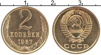Продать Монеты  2 копейки 1967 Латунь