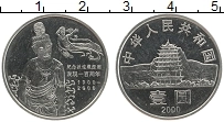Продать Монеты Китай 1 юань 2000 Медно-никель