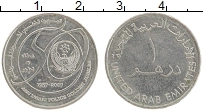 Продать Монеты ОАЭ 1 дирхам 2007 Серебро