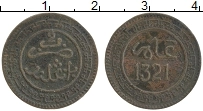 Продать Монеты Марокко 2 мазунас 1321 Бронза