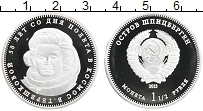 Продать Монеты Шпицберген 1 1/2 рубля 2013 Посеребрение