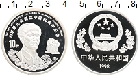 Продать Монеты Китай 10 юаней 1998 Серебро