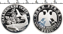 Продать Монеты  1 рубль 2001 Серебро