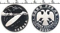 Продать Монеты  1 рубль 2002 Серебро