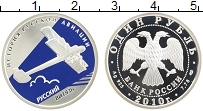 Продать Монеты Россия 1 рубль 2010 Серебро