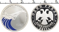 Продать Монеты Россия 1 рубль 2011 Серебро
