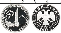 Продать Монеты Россия 1 рубль 2011 Серебро