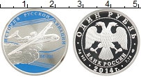Продать Монеты Россия 1 рубль 2014 Серебро