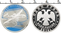 Продать Монеты Россия 1 рубль 2014 Серебро