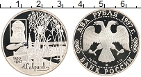 Продать Монеты Россия 2 рубля 1997 Серебро