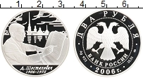 Продать Монеты Россия 2 рубля 2006 Серебро