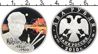 Продать Монеты Россия 2 рубля 2010 Серебро