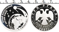 Продать Монеты Россия 3 рубля 2007 Серебро