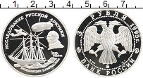 Продать Монеты Россия 3 рубля 1995 Серебро