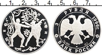 Продать Монеты Россия 3 рубля 1996 Серебро