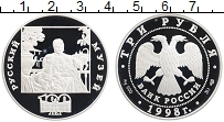 Продать Монеты Россия 3 рубля 1998 Серебро