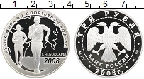 Продать Монеты Россия 3 рубля 2008 Серебро