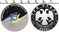 Продать Монеты Россия 3 рубля 2010 Серебро