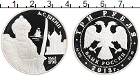 Продать Монеты Россия 3 рубля 2013 Серебро