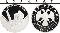 Продать Монеты Россия 3 рубля 2014 Серебро