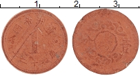 Продать Монеты Маньчжурия 1 фен 1945 Кожа