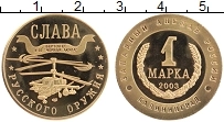 Продать Монеты Россия 1 марка 2003 Медь