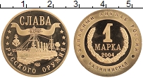 Продать Монеты Россия 1 марка 2004 Медь