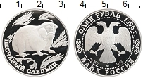 Продать Монеты  1 рубль 1996 Серебро