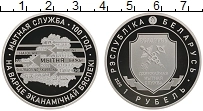 Продать Монеты Беларусь 1 рубль 2020 Медно-никель