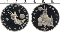 Продать Монеты Россия 3 рубля 1992 Медно-никель