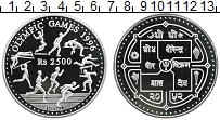 Продать Монеты Непал 2500 рупий 1995 Серебро