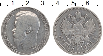 Продать Монеты 1894 – 1917 Николай II 1 рубль 1901 Серебро