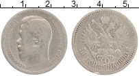 Продать Монеты 1894 – 1917 Николай II 50 копеек 1900 Серебро