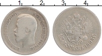 Продать Монеты 1894 – 1917 Николай II 25 копеек 1895 Серебро