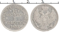 Продать Монеты 1825 – 1855 Николай I 15 копеек 1835 Серебро