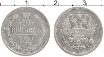 Продать Монеты 1881 – 1894 Александр III 10 копеек 1888 Серебро