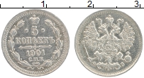 Продать Монеты 1894 – 1917 Николай II 5 копеек 1901 Серебро