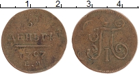 Продать Монеты 1796 – 1801 Павел I 1 деньга 1797 Медь